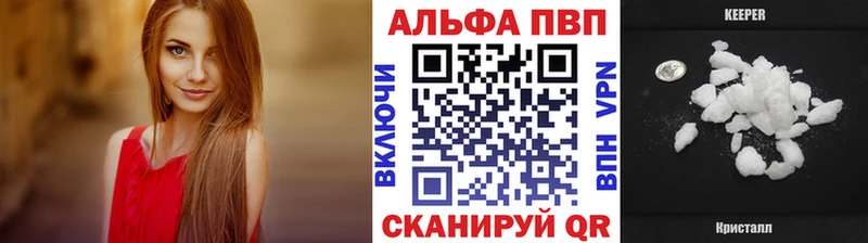 A-PVP Соль  хочу наркоту  Балтийск 