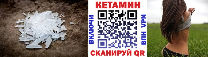КЕТАМИН ketamine  Балтийск 