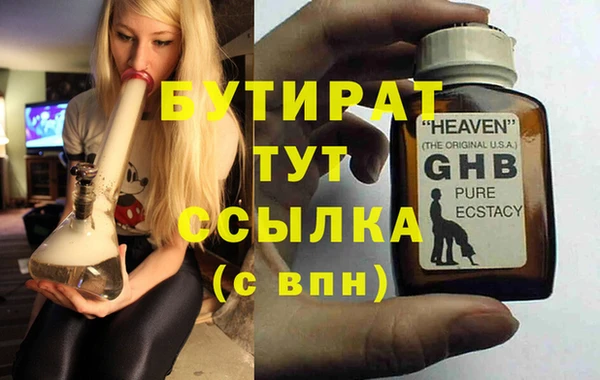 стафф Баксан
