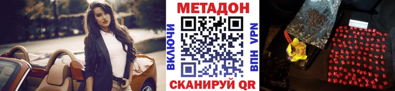 МЕТАДОН кристалл  где купить наркоту  Балтийск 