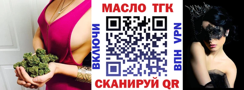 Дистиллят ТГК вейп цены наркотик Балтийск
